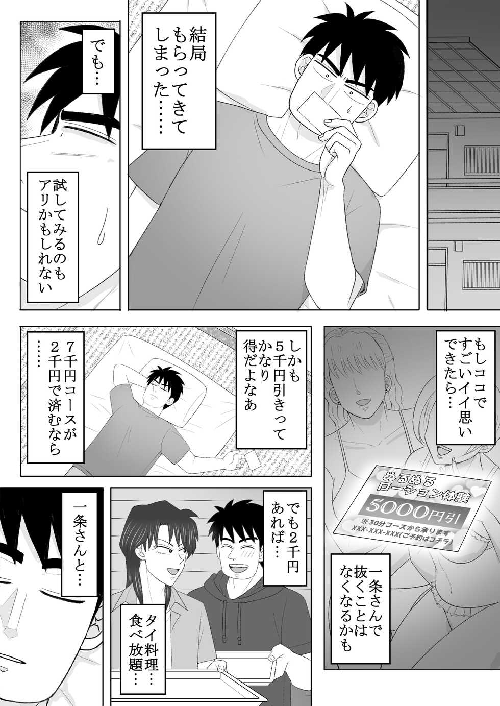 [Kanten Agaru] Junjou Ecstasy 2 (Joukyou Seikatsuroku Ichijou) - Page 12