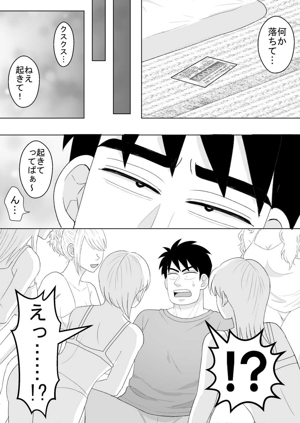 [Kanten Agaru] Junjou Ecstasy 2 (Joukyou Seikatsuroku Ichijou) - Page 14