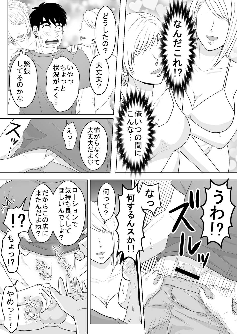[Kanten Agaru] Junjou Ecstasy 2 (Joukyou Seikatsuroku Ichijou) - Page 15