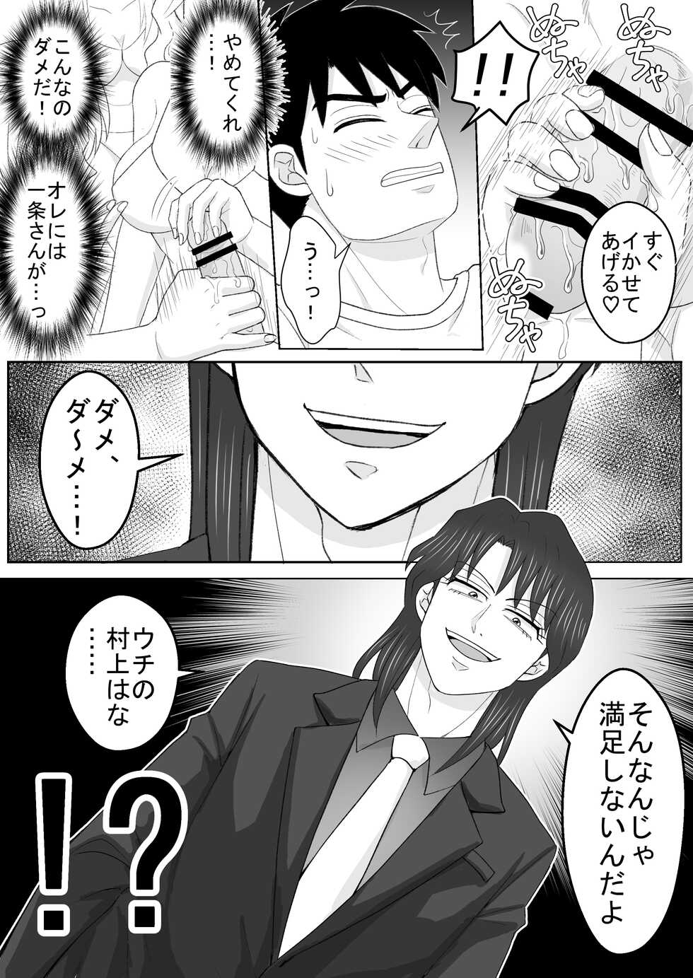 [Kanten Agaru] Junjou Ecstasy 2 (Joukyou Seikatsuroku Ichijou) - Page 16