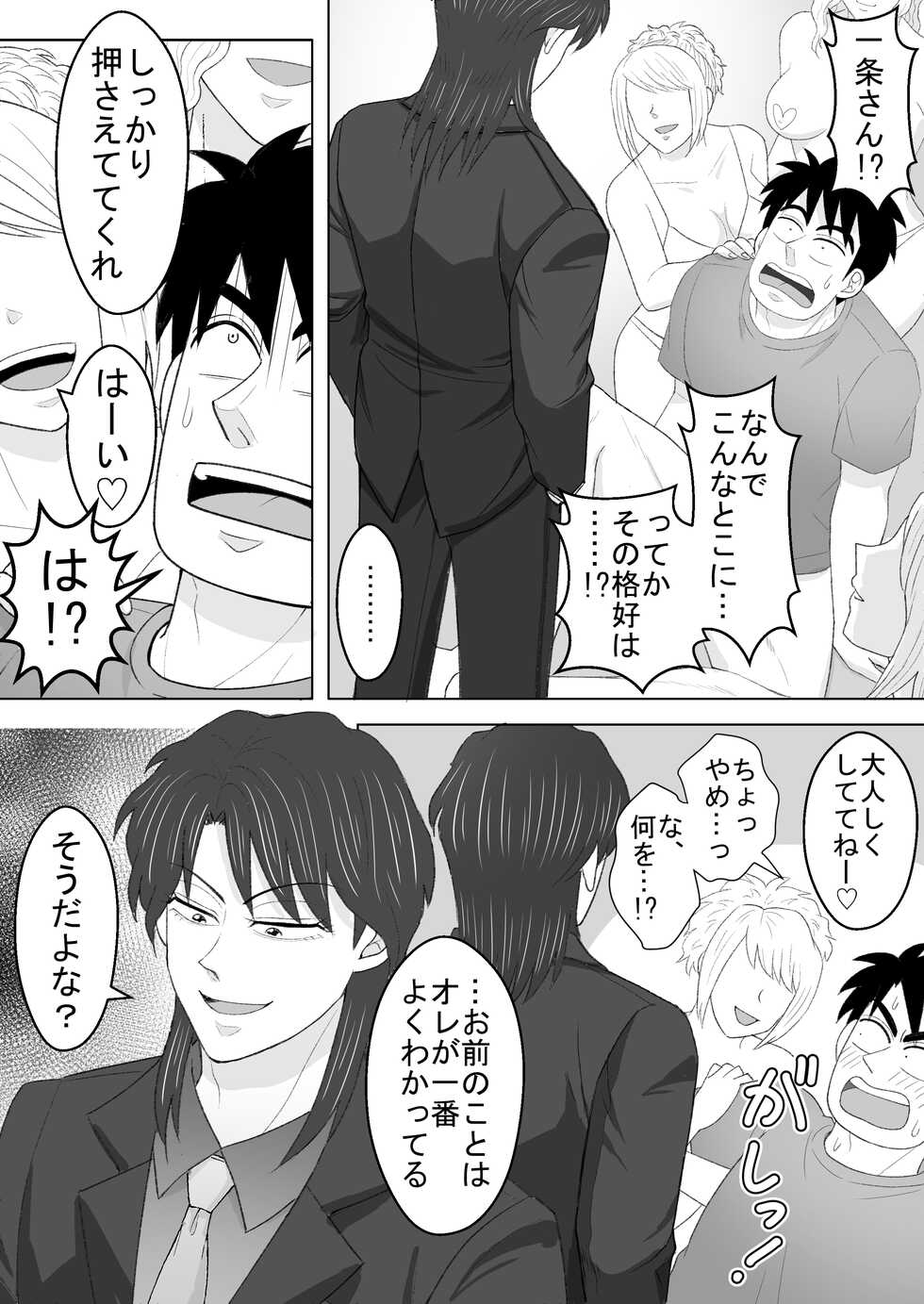 [Kanten Agaru] Junjou Ecstasy 2 (Joukyou Seikatsuroku Ichijou) - Page 17