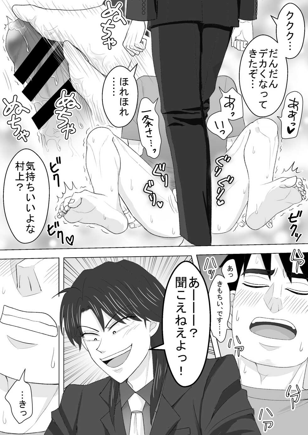 [Kanten Agaru] Junjou Ecstasy 2 (Joukyou Seikatsuroku Ichijou) - Page 19