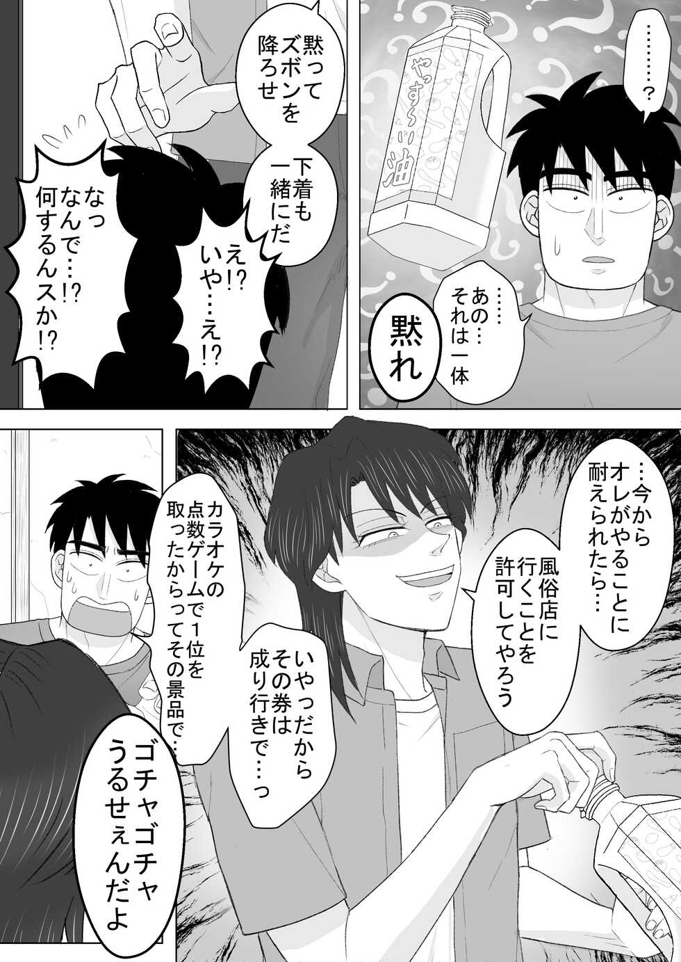 [Kanten Agaru] Junjou Ecstasy 2 (Joukyou Seikatsuroku Ichijou) - Page 24