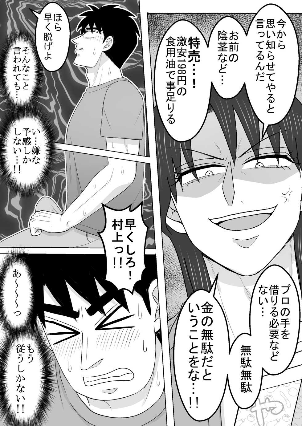 [Kanten Agaru] Junjou Ecstasy 2 (Joukyou Seikatsuroku Ichijou) - Page 25