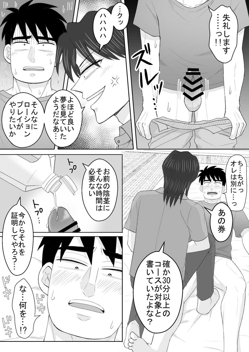 [Kanten Agaru] Junjou Ecstasy 2 (Joukyou Seikatsuroku Ichijou) - Page 26