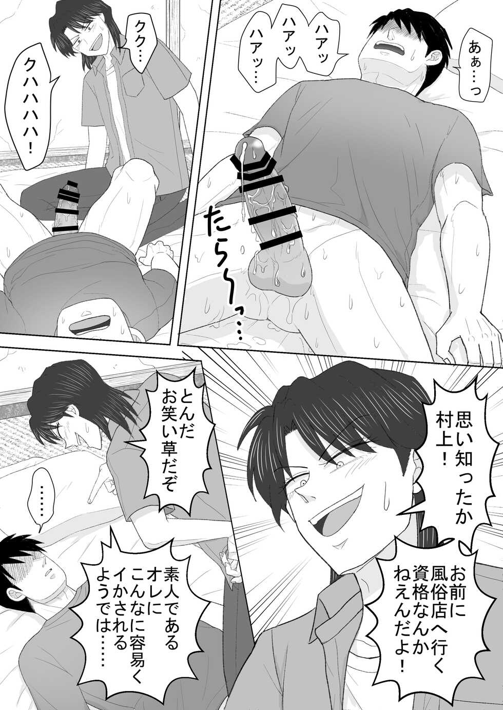 [Kanten Agaru] Junjou Ecstasy 2 (Joukyou Seikatsuroku Ichijou) - Page 30