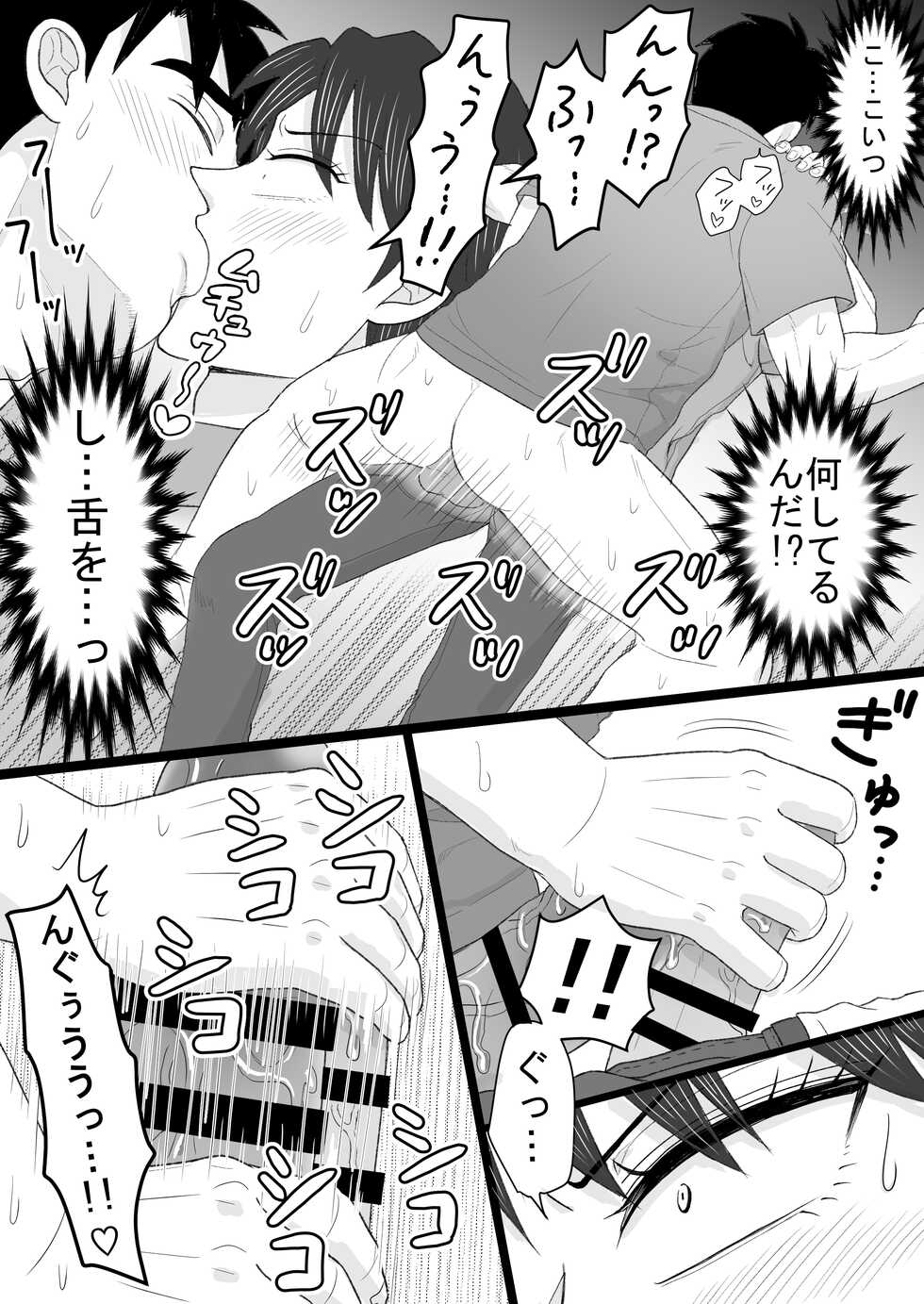 [Kanten Agaru] Junjou Ecstasy 2 (Joukyou Seikatsuroku Ichijou) - Page 36