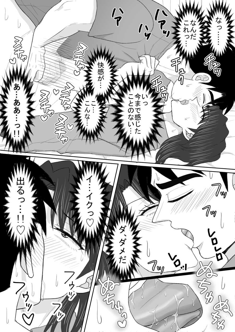 [Kanten Agaru] Junjou Ecstasy 2 (Joukyou Seikatsuroku Ichijou) - Page 37