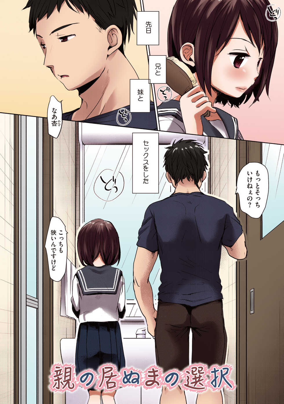 [Okada Kou] Shishunki no Kokoro  [Full Color] [Digital] - Page 6