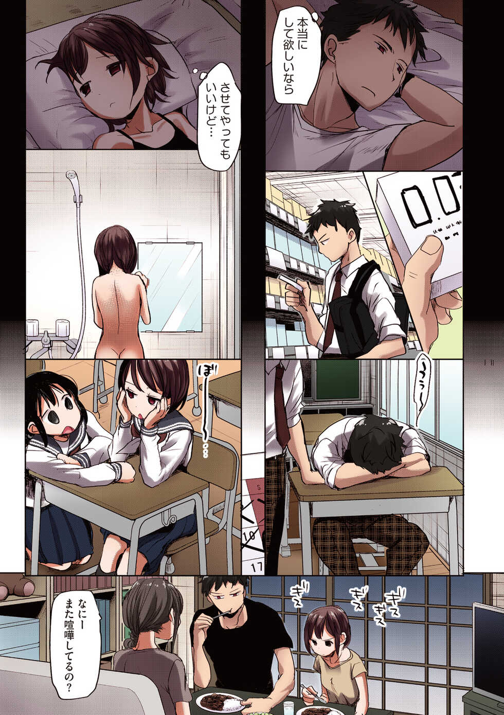 [Okada Kou] Shishunki no Kokoro  [Full Color] [Digital] - Page 15