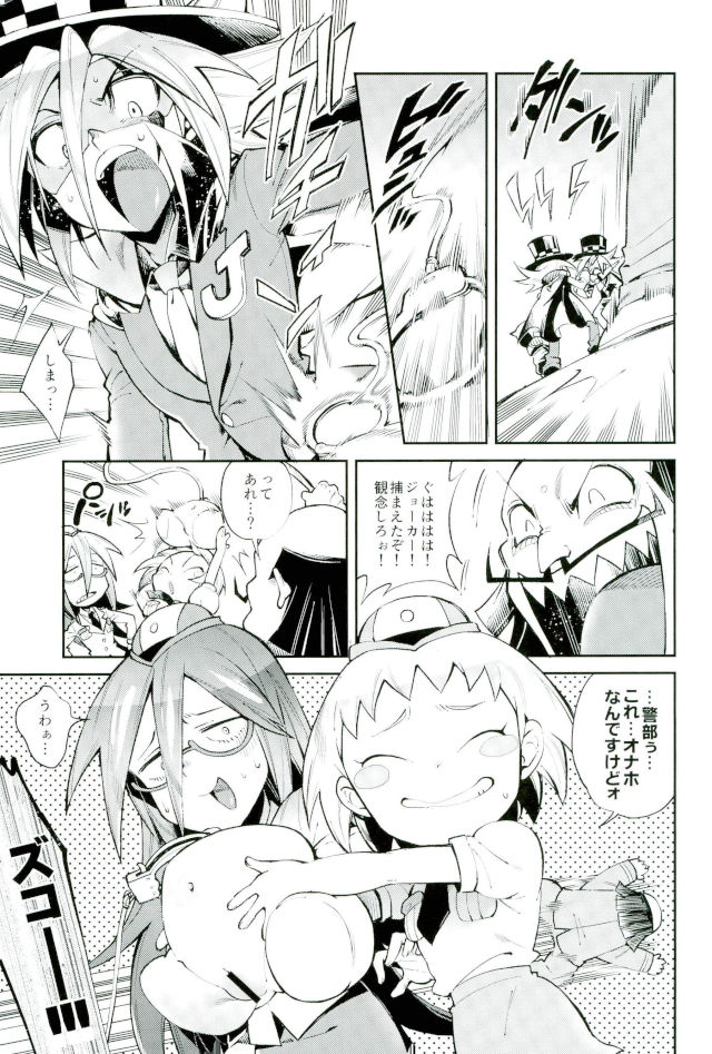 (HaruCC22) [enmuhaze (Yosuke)] ESTROUS JOKER (Kaitou Joker) - Page 6