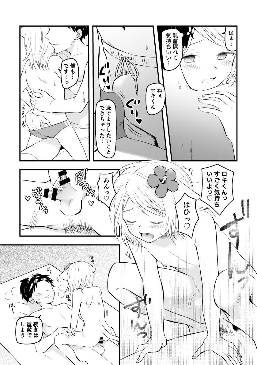 [Hirota Shimaguni] Maid to Shite Yobareta to Omottara Mizugi ni Kigae Saserarete... - Page 3