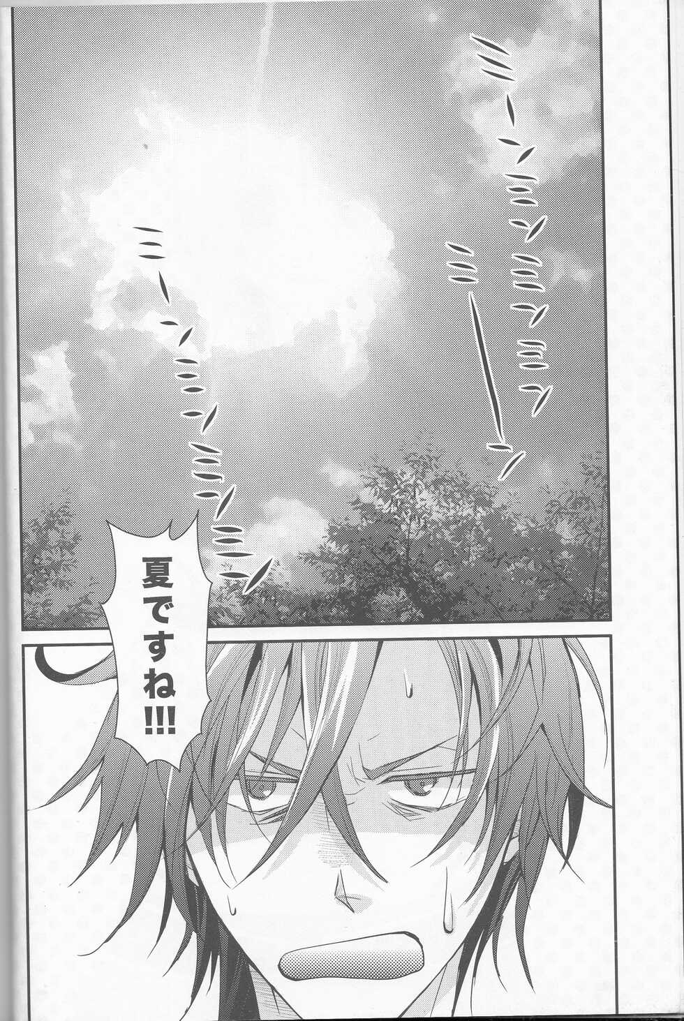 [Cheap+SH (Itsuki Ogishita)] L.O (Vocaloid) - Page 4