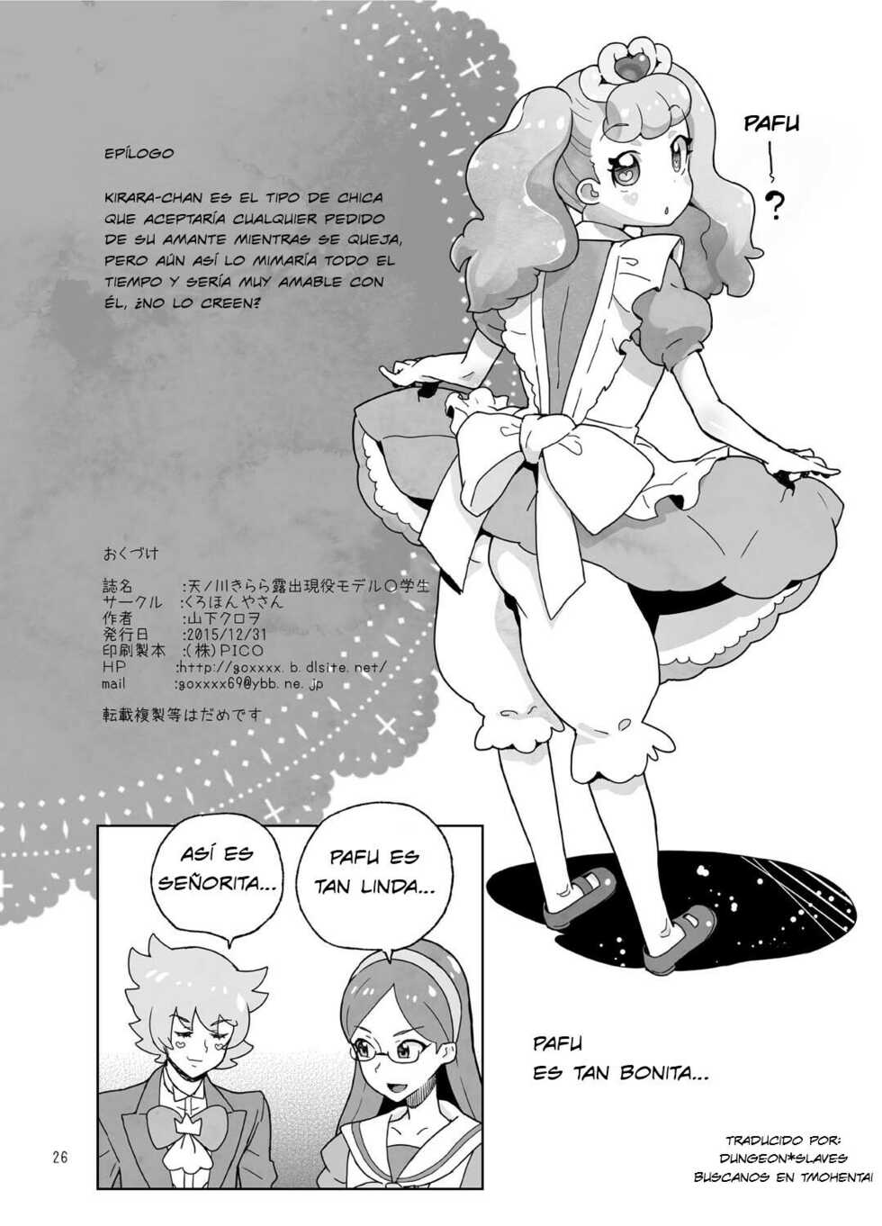 [Kurohonyasan (Yamashita Kurowo)] Amanogawa Kirara Roshutsu Geneki Model Chuugakusei (Go! Princess PreCure) [Digital] [Spanish] - Page 26