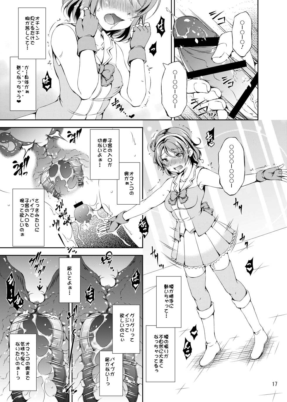 (C93) [Takane no Hanazono (Takane)] Enkaku Vibe! Sunshine!! (Love Live! Sunshine!!) - Page 16
