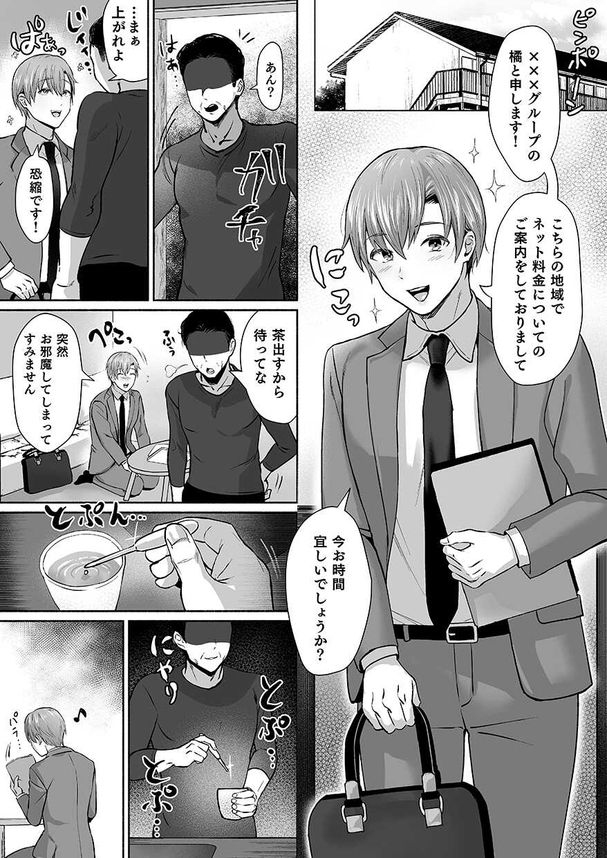 [Girl's Maniax Original (BL) (Various)] DLsite Girl's Maniax Anthology Vol.7 -Mesu Ochi 2- [Digital] - Page 4