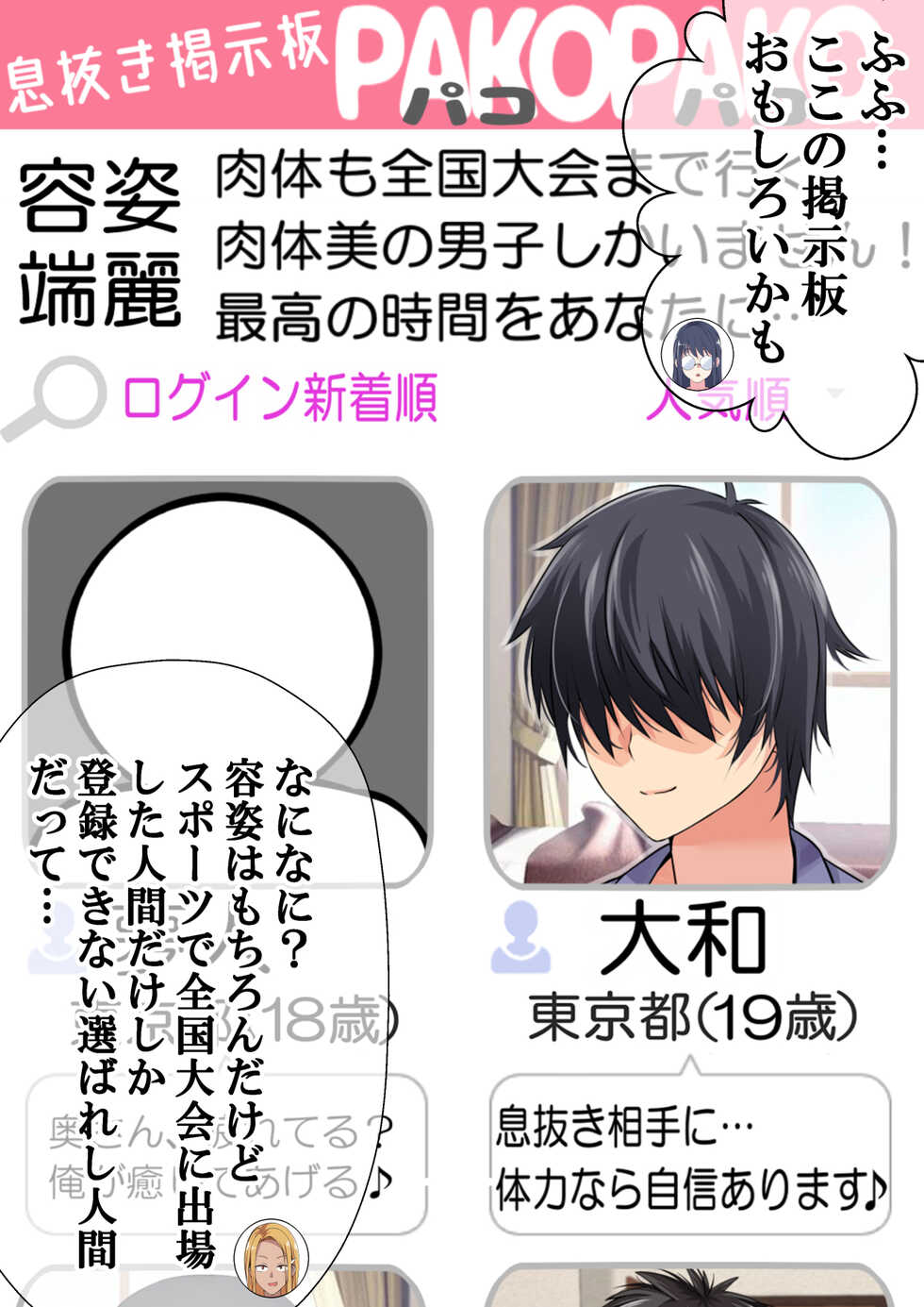 [NanokaH] NTR x Mamakatsu -Hitozuma Wakarase Choukyou Hen- - Page 11