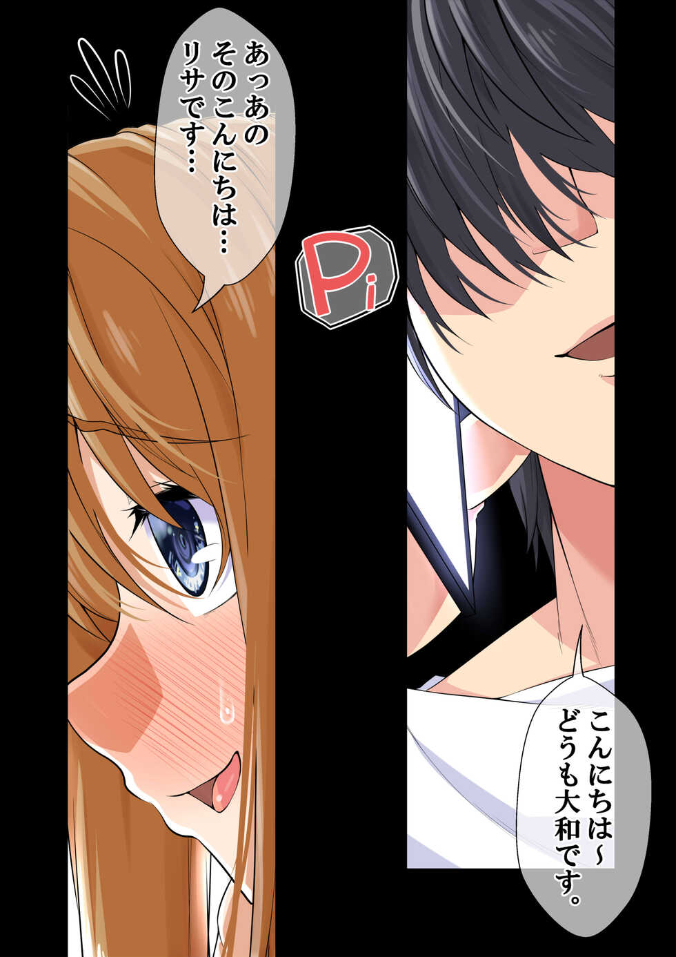 [NanokaH] NTR x Mamakatsu -Hitozuma Wakarase Choukyou Hen- - Page 29