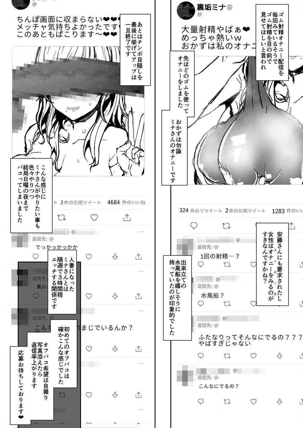 [Contamination (eigetu)] Futa Musume no Off-Pako Bibouroku - Page 12
