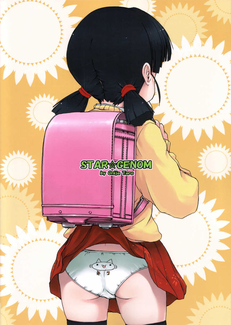 (ComiComi10) [STAR☆GENOM (Onija Tarou)] Muboubi Musume - Page 26