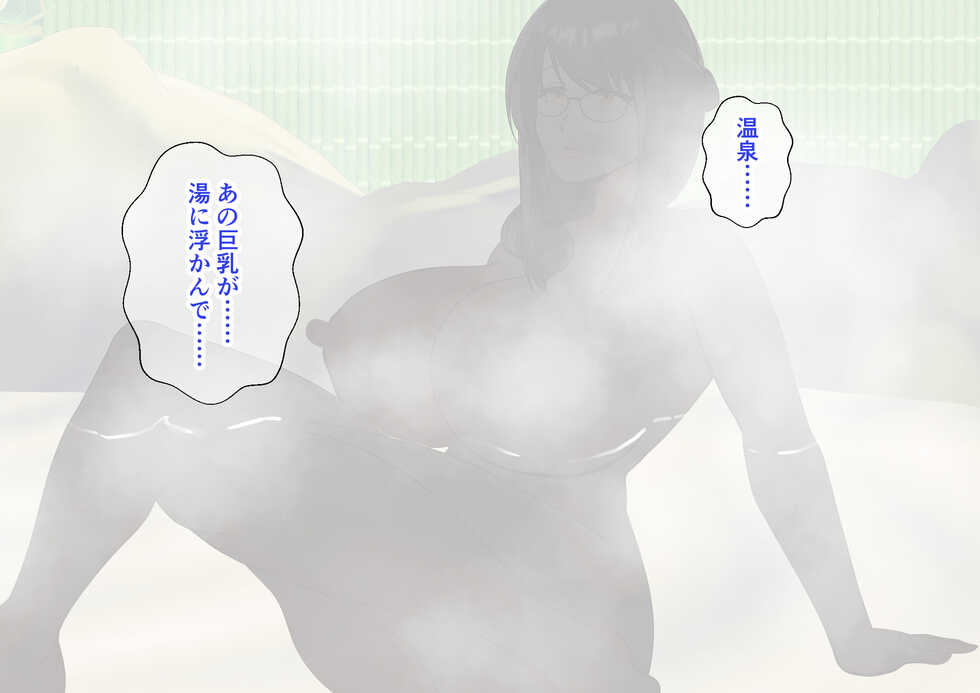 [Maria Planet] Kyonyuu Mucchiri Gibo-san ga Ero Sugite Onsen de Namahame Shite Netori Haramase - Page 21