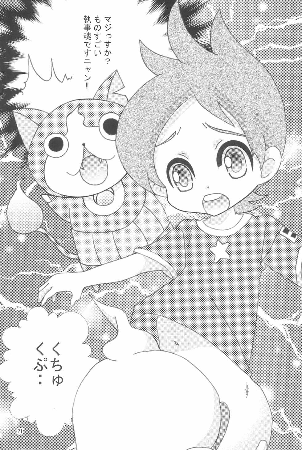 (C87) [Chocolate Daimazin (Hinata Akane)] Momoiro Charge Set On! (Youkai Watch) - Page 21