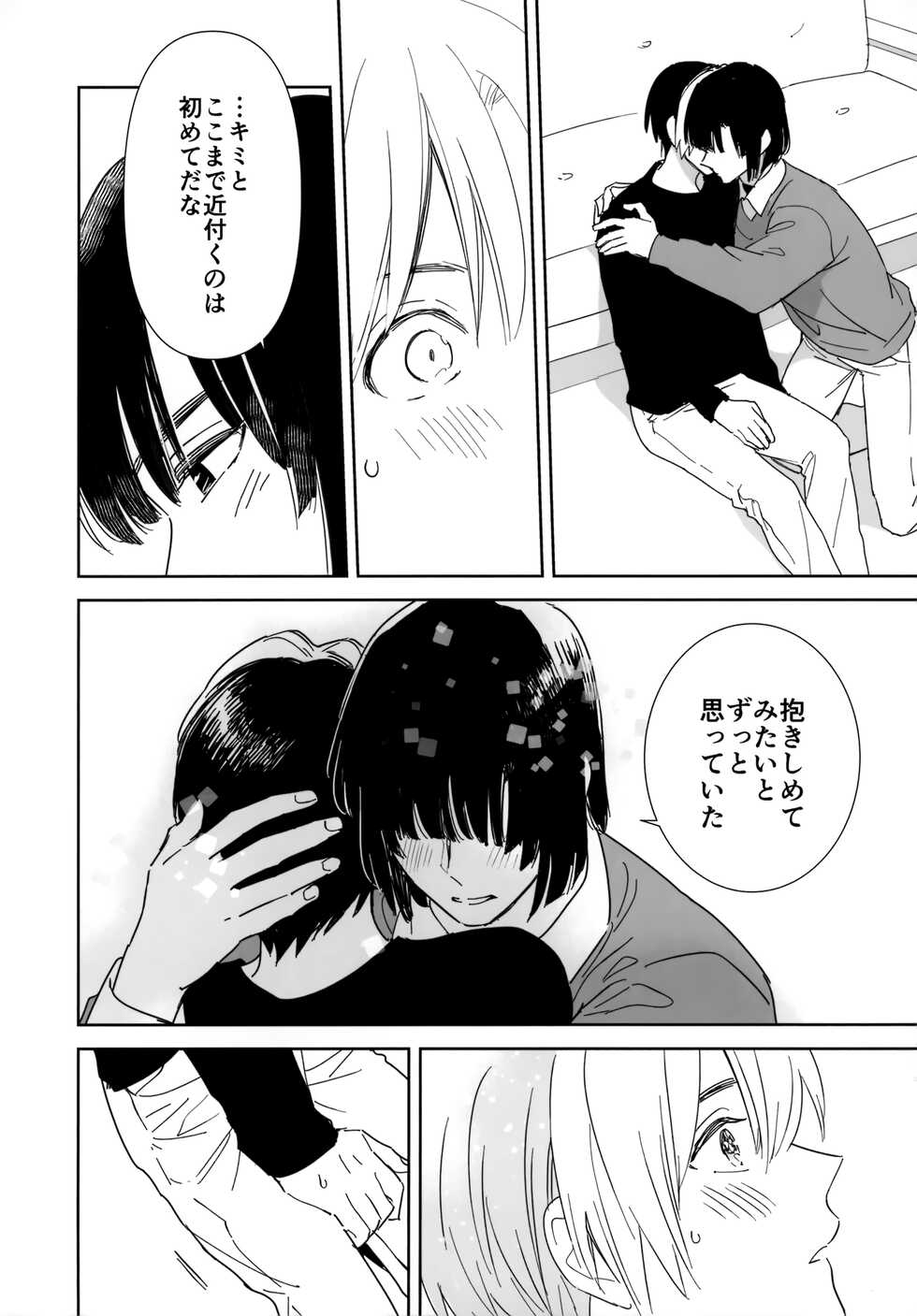 [PHkengai (Takaoka Nanaroku)] Ryou kata Omoi Koibito Doushi (Hikaru no Go) - Page 19