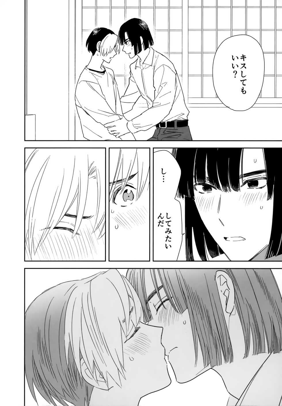[PHkengai (Takaoka Nanaroku)] Ryou kata Omoi Koibito Doushi (Hikaru no Go) - Page 31
