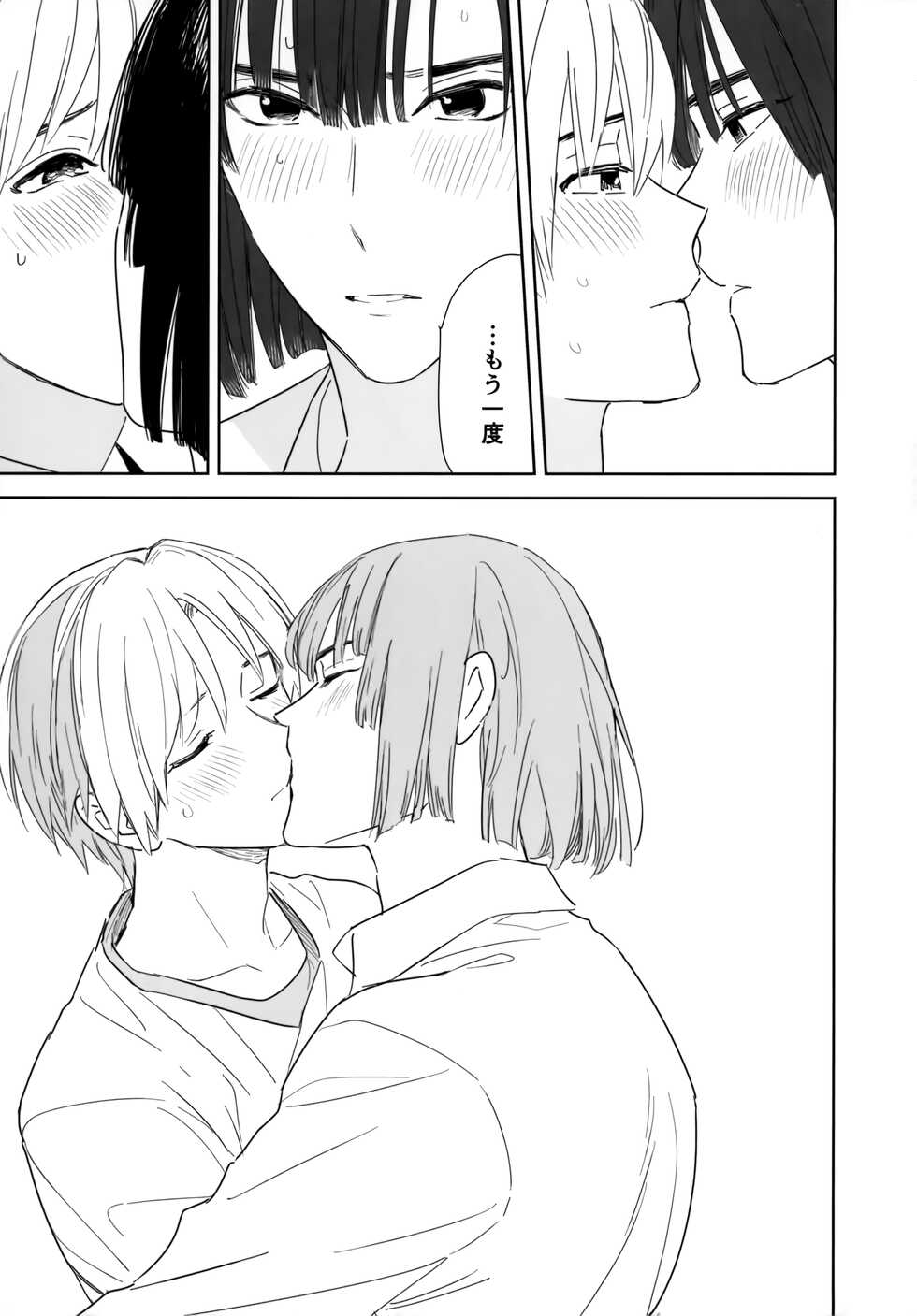 [PHkengai (Takaoka Nanaroku)] Ryou kata Omoi Koibito Doushi (Hikaru no Go) - Page 32