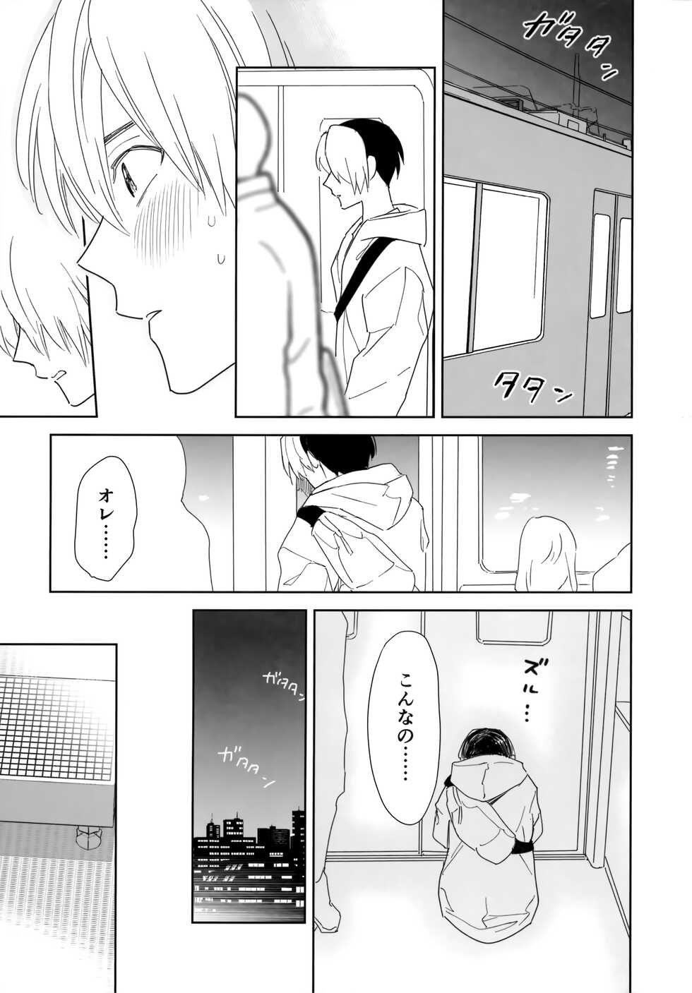 [PHkengai (Takaoka Nanaroku)] Ryou kata Omoi Koibito Doushi (Hikaru no Go) - Page 34
