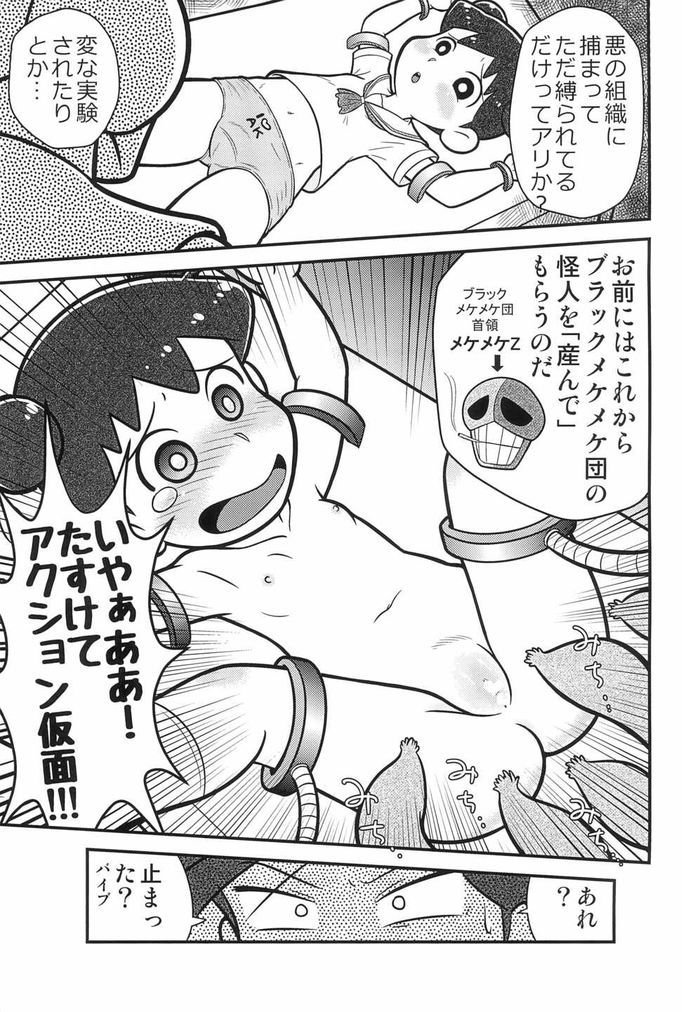 (Puniket 46) [Echiko (Mokichi)] Ryuuko no Ken. (Crayon Shin-chan) - Page 9