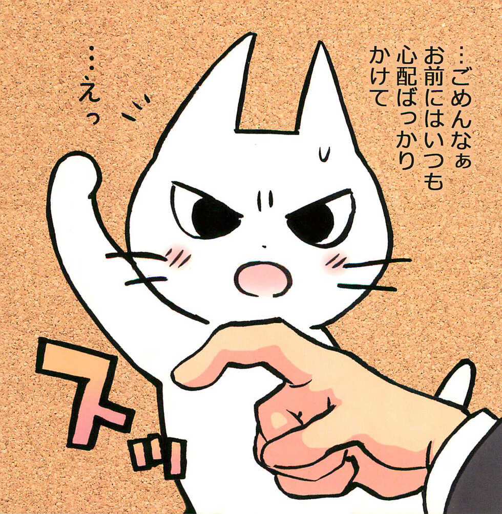 [Konna Tokoro no Kinniku made Kitaeru nante... (Sugoi Kinniku)] Kainushi no Tech ga Sugosugite Shikaru koto ga dekinai Ecchi-na Neko-san (Shikaru Neko) - Page 3