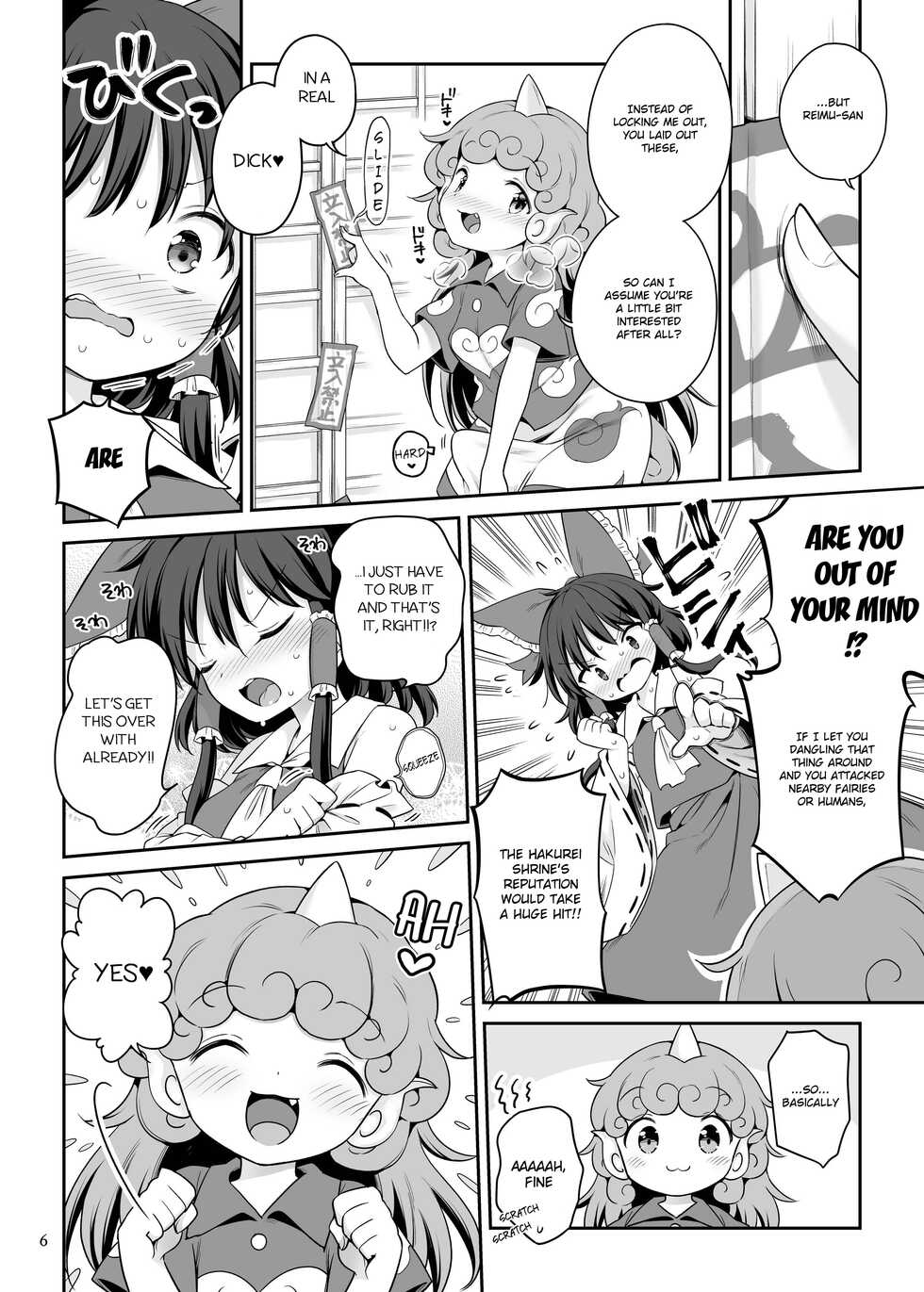 [Unmei no Ikasumi (Harusame)] Zutto Mite Kimashita kara (Touhou Project) [English] [Digital] - Page 5