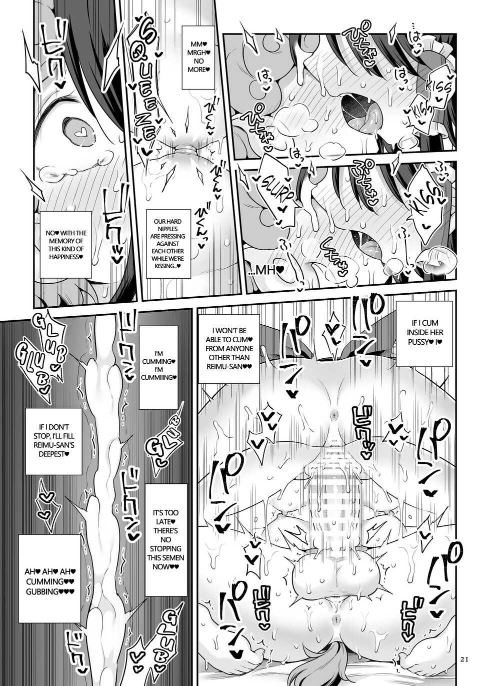 [Unmei no Ikasumi (Harusame)] Zutto Mite Kimashita kara (Touhou Project) [English] [Digital] - Page 20