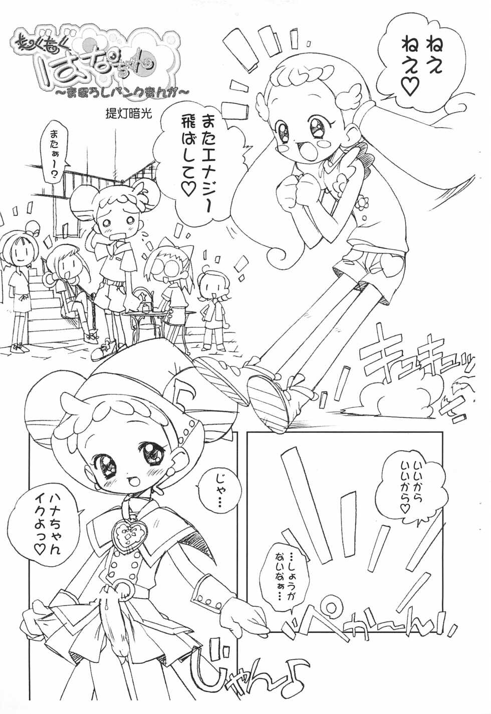 [Furaipan Daimaou (Chouchin Ankou)] Moku-moku Hana-chan -Maboroshi Bank Manga- (Ojamajo Doremi) - Page 3
