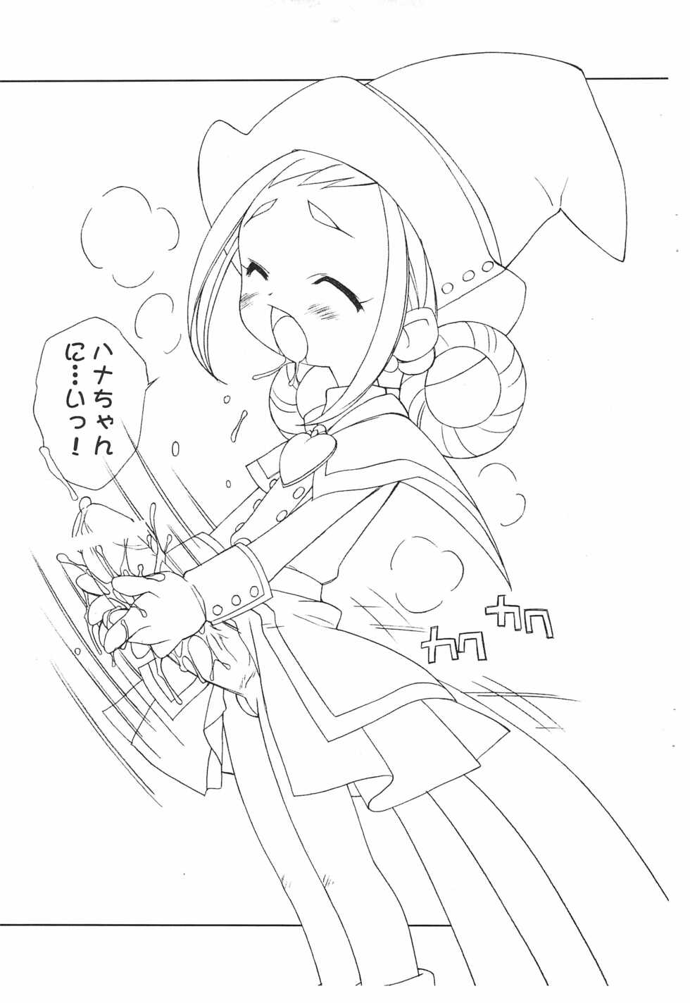 [Furaipan Daimaou (Chouchin Ankou)] Moku-moku Hana-chan -Maboroshi Bank Manga- (Ojamajo Doremi) - Page 7
