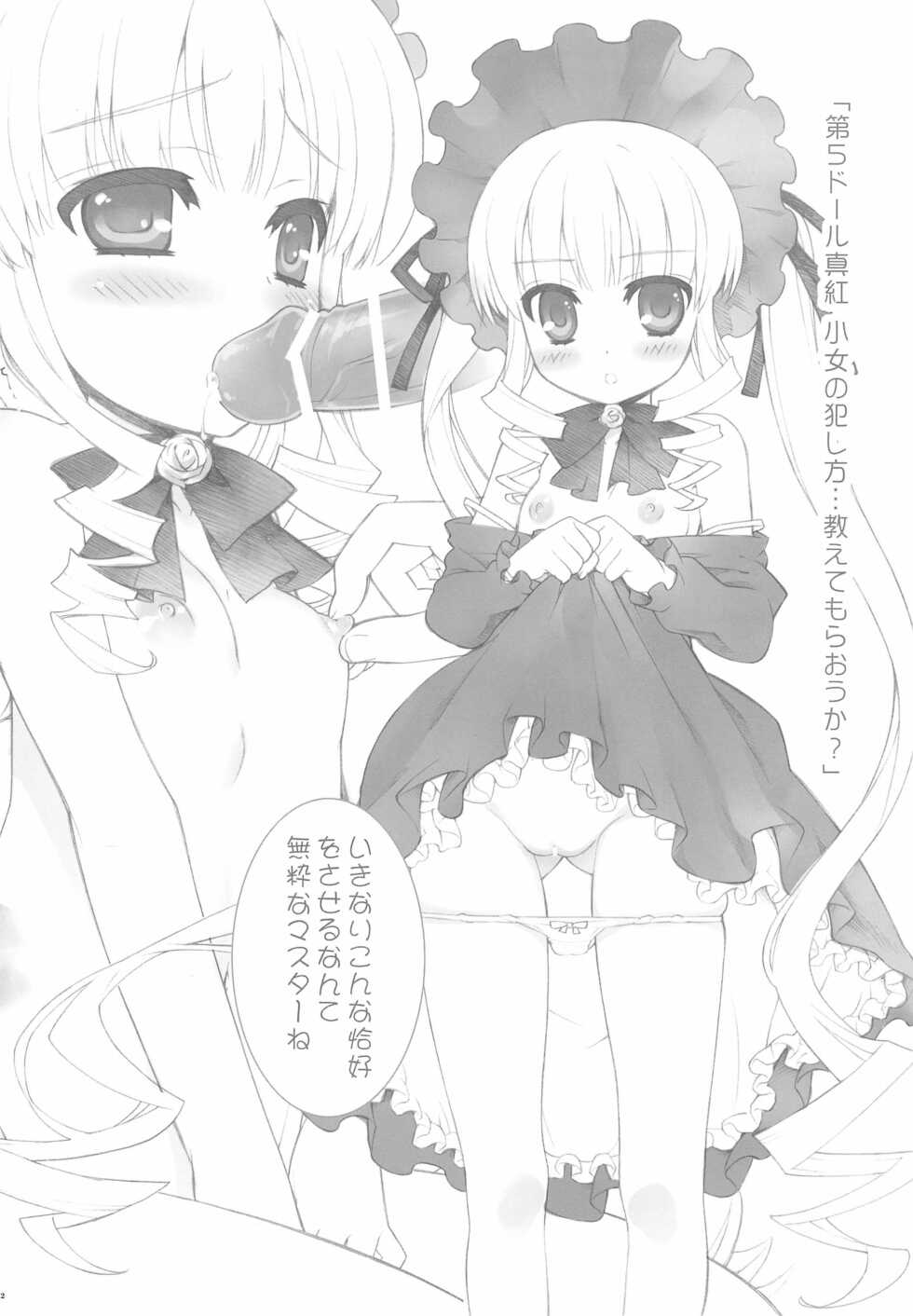 (C84) [ESSENTIA (Fujima Takuya)] ESSENTIA no Omake-bon (Various) - Page 2