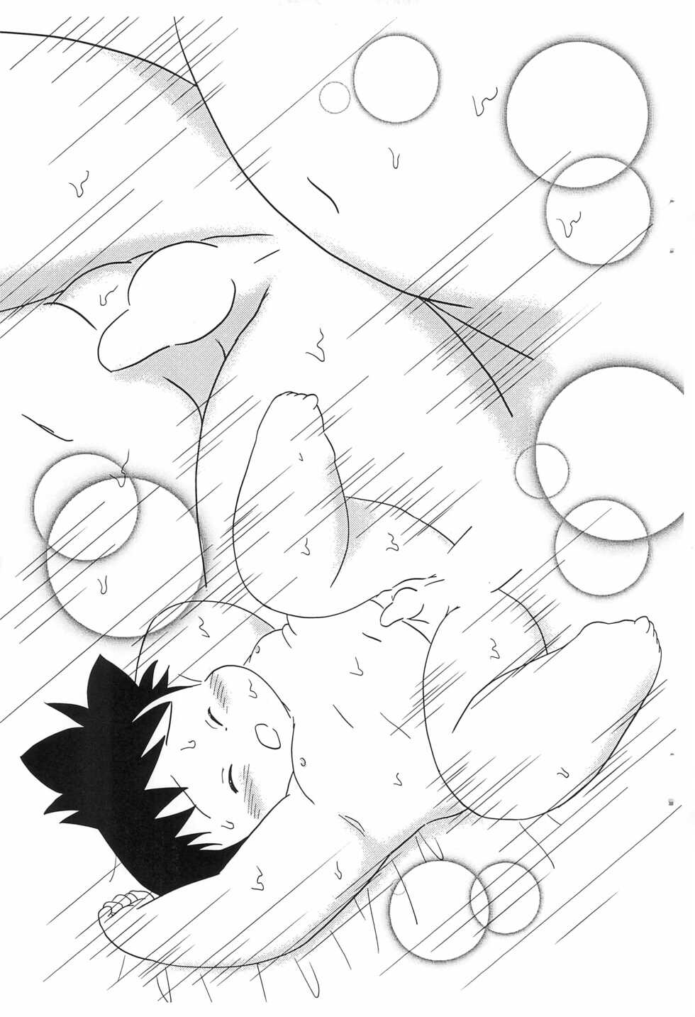 (C88) [MOH-MOH] Ano Ko to - Page 15