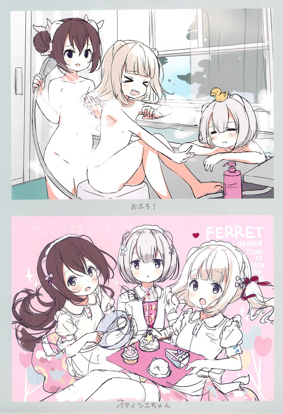 (C95) [fluffy x fluffy (Waki)] Heisei Anime Arigatou Rakugaki + Rough-shuu (Various) - Page 11