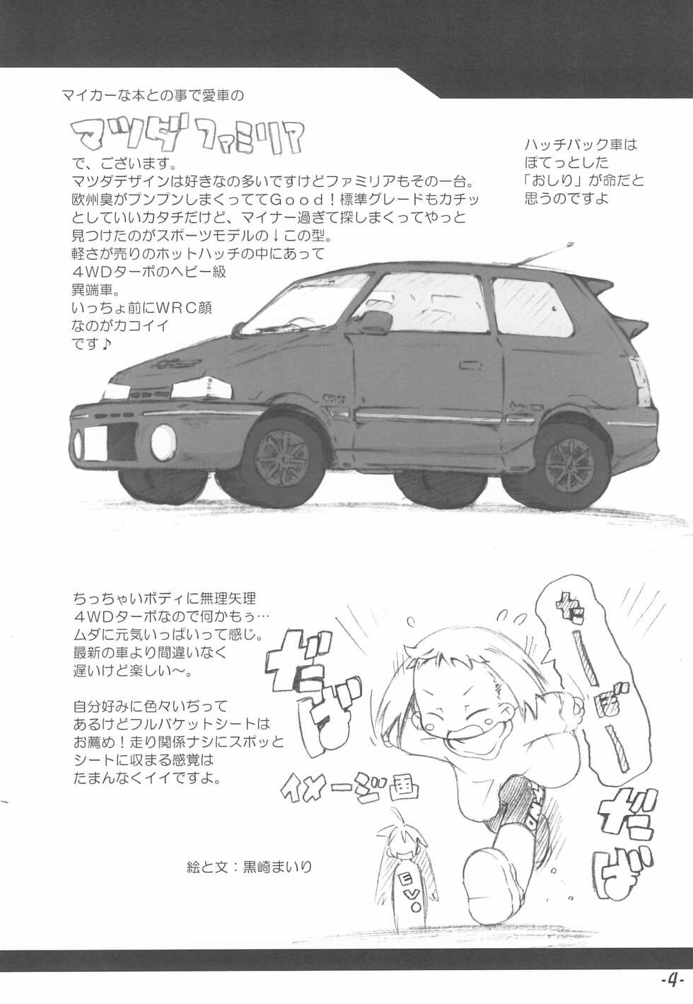 (SC28) [PalePink! (Various)] Bokuruma - Page 4