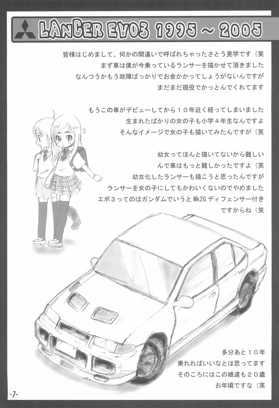 (SC28) [PalePink! (Various)] Bokuruma - Page 7