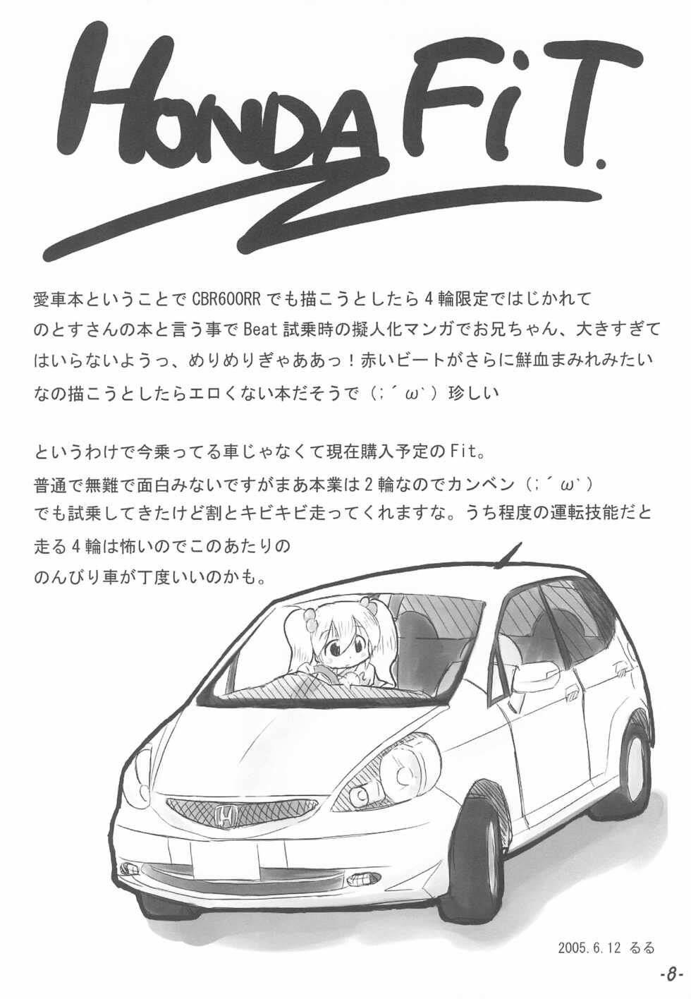(SC28) [PalePink! (Various)] Bokuruma - Page 8