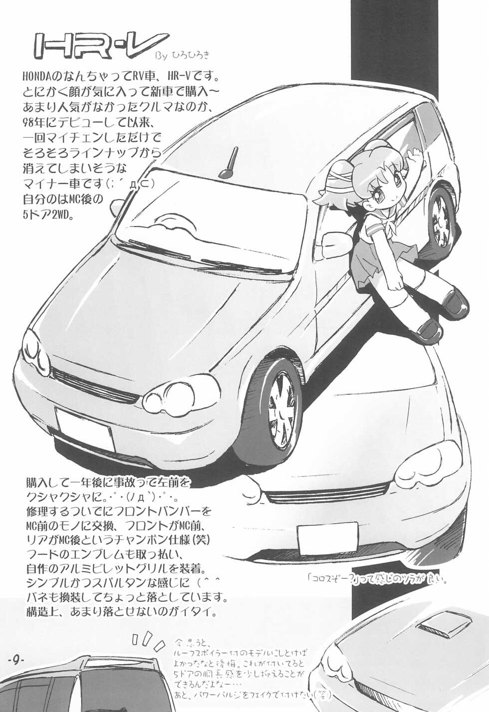 (SC28) [PalePink! (Various)] Bokuruma - Page 9