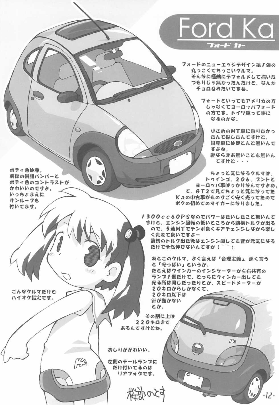 (SC28) [PalePink! (Various)] Bokuruma - Page 12