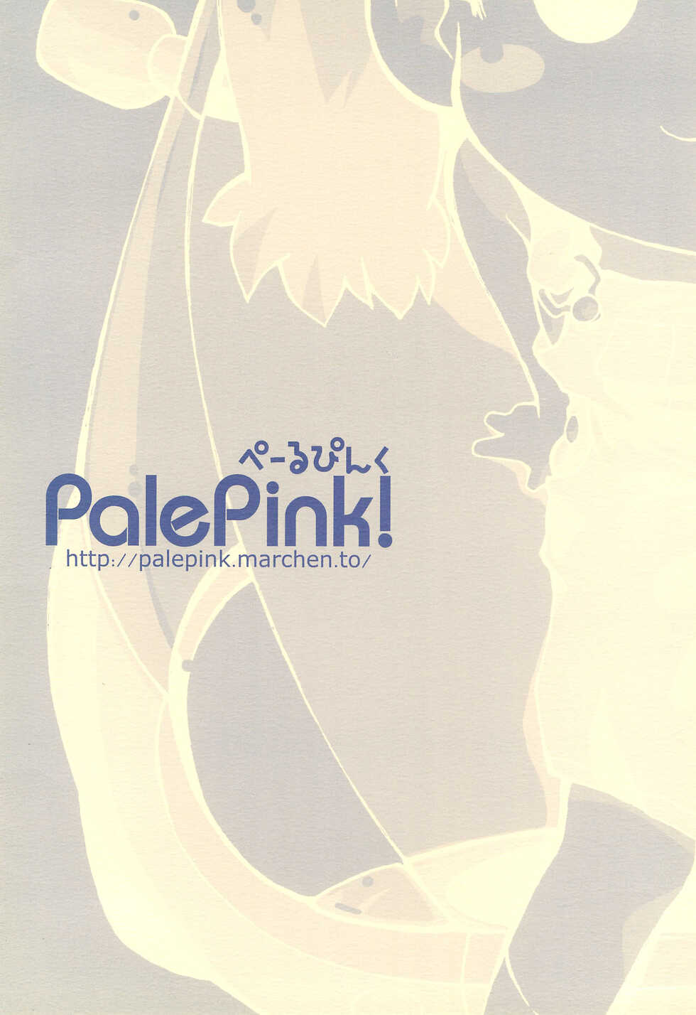 (SC28) [PalePink! (Various)] Bokuruma - Page 16