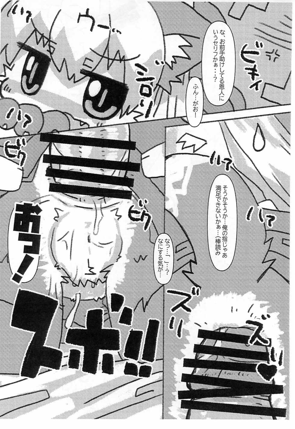(Futaba Gakuensai 16) [Mimiya (Wasizuu, Kumakura Takatoshi)] Sokuyhenkyaku Sokuchuunyuu (Futaba Channel) - Page 8