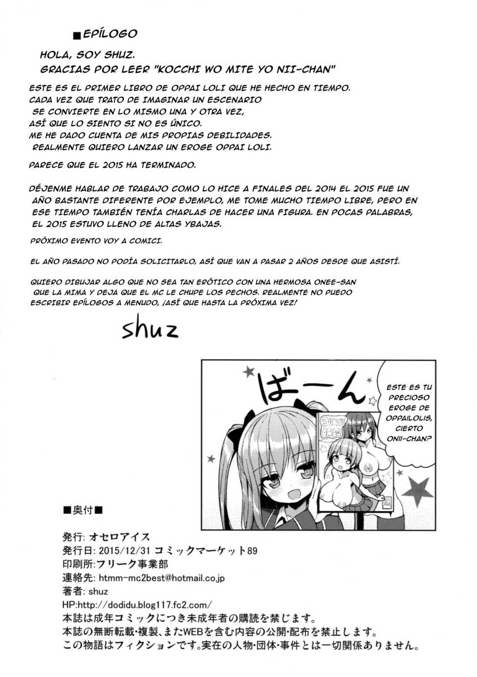 (C89) [Othello Ice (shuz)] Kocchi o Mite yo Onii-chan [Spanish] - Page 25