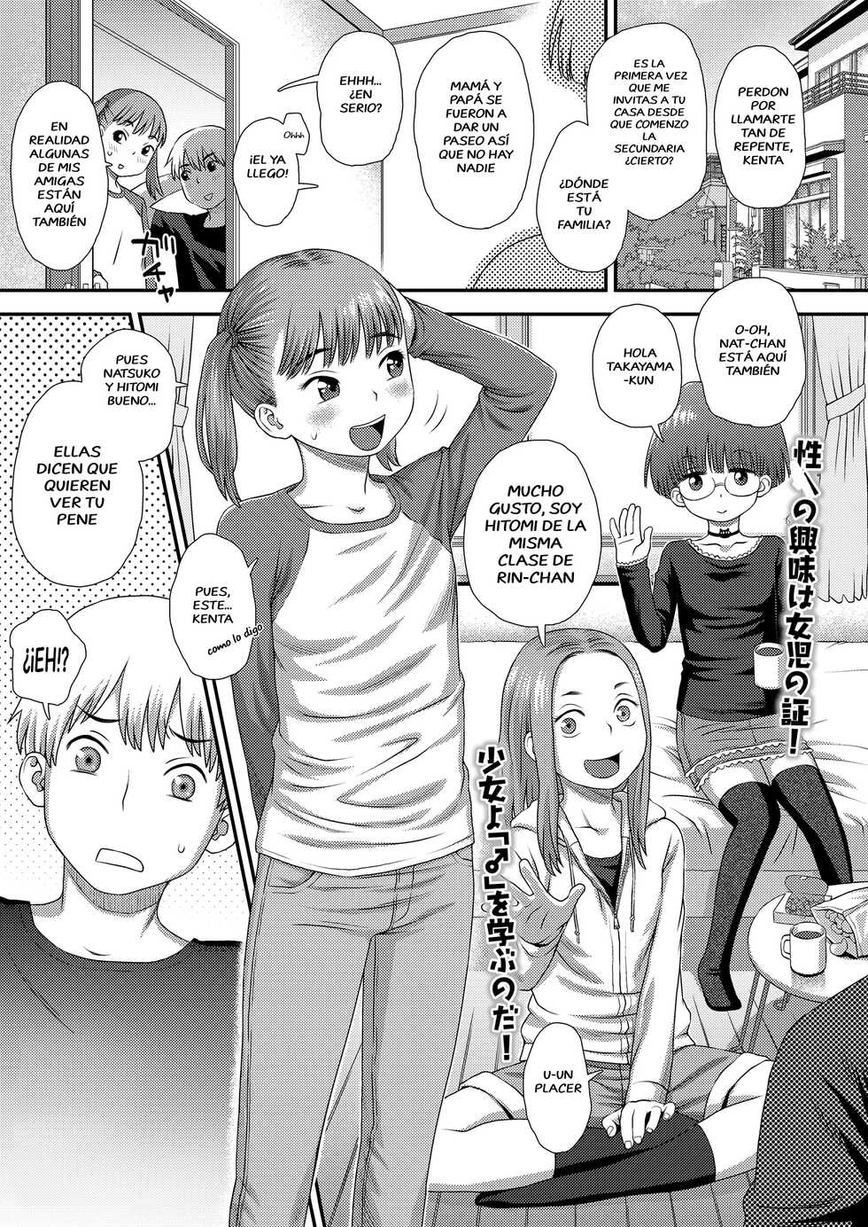 [Kudou Hisashi] Boyfriend (COMIC LO 2019-08) [Spanish] [Gudako no Fansub] [Digital] - Page 1