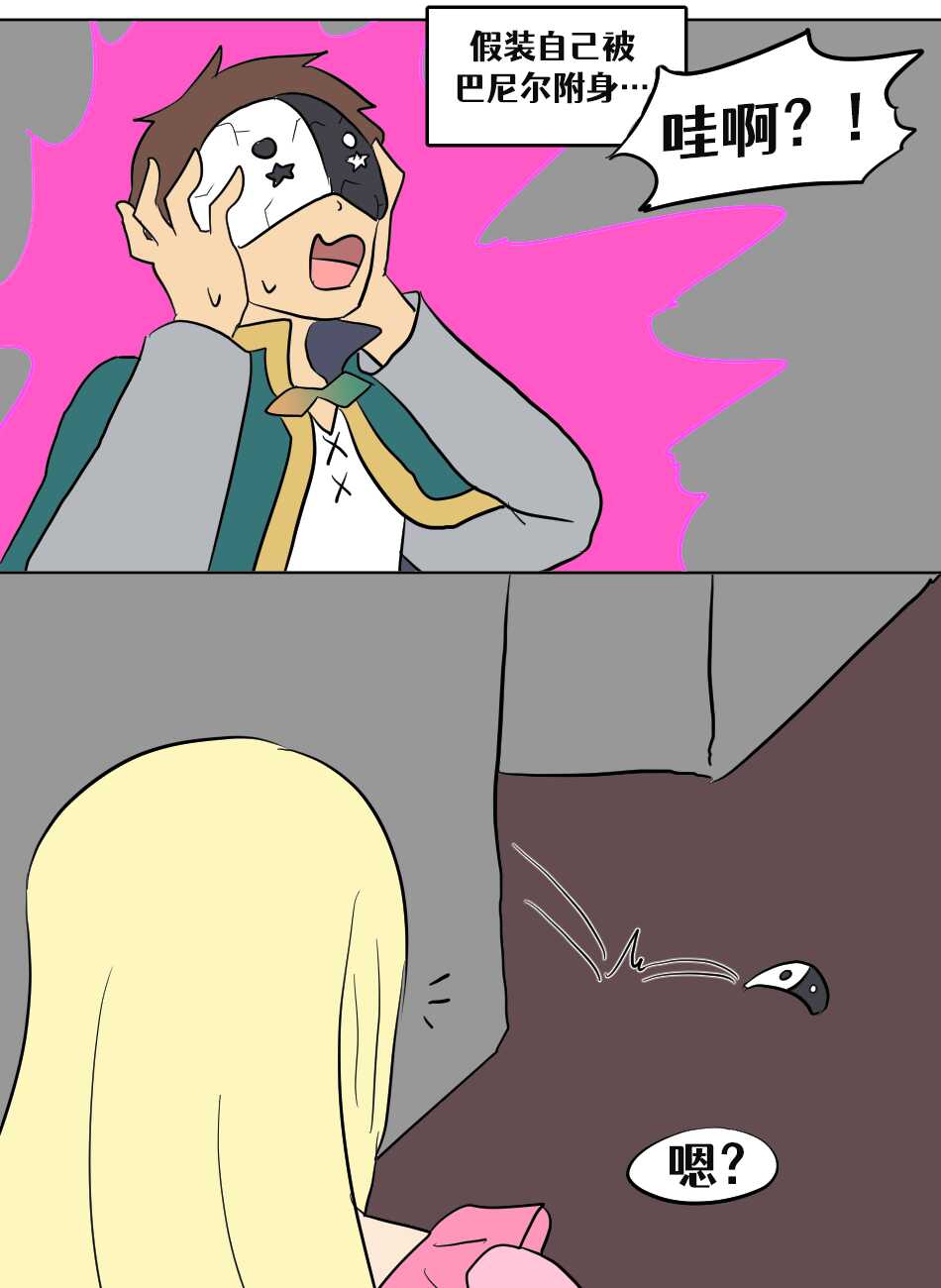 [Vel]Konosuba TSF[Ongoing][Chinese] [Aelitr个人汉化] - Page 32