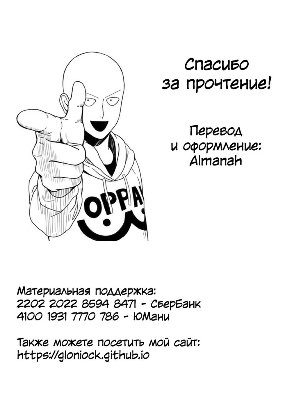 [DATE] Residence ~Shounen Shoushitsu~ | Особняк: потерянный мальчик [Russian] [Almanah] - Page 7